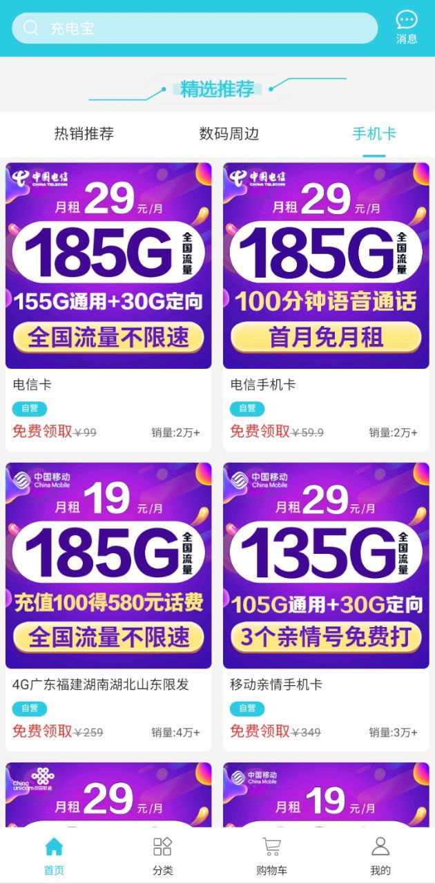 流量达人应用