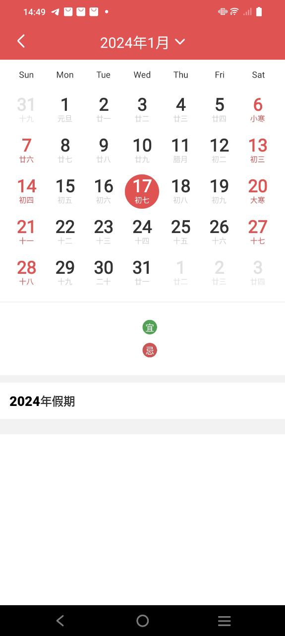 预知天气预报应用