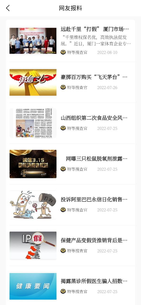 中华搜