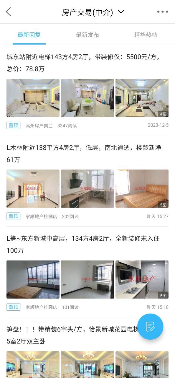 阳光论坛网手机版