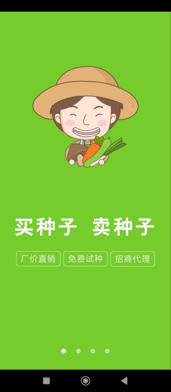 种子库下载安装