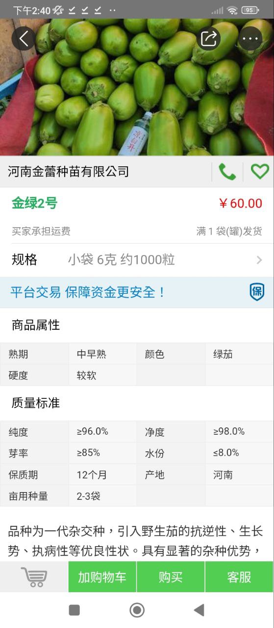 种子库下载安装