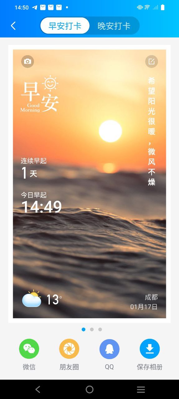 预知天气预报应用