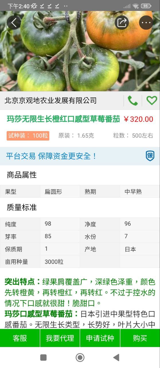 种子库下载安装