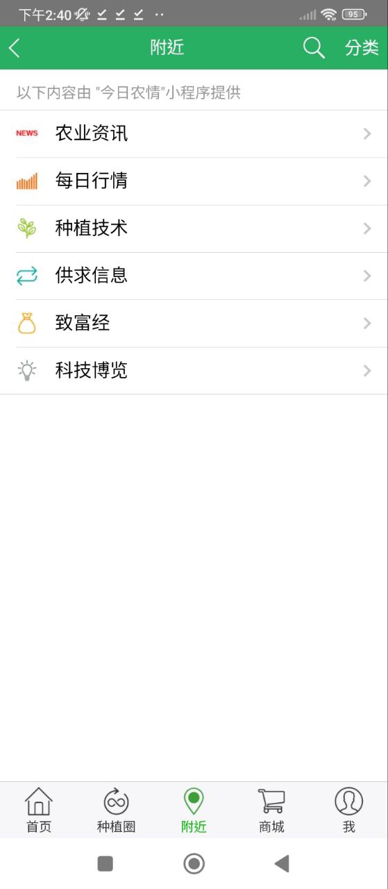 种子库下载安装