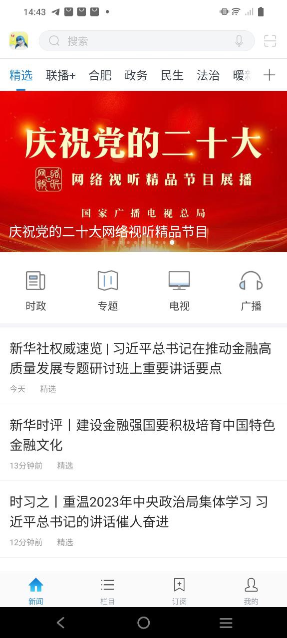 海豚视界最新
