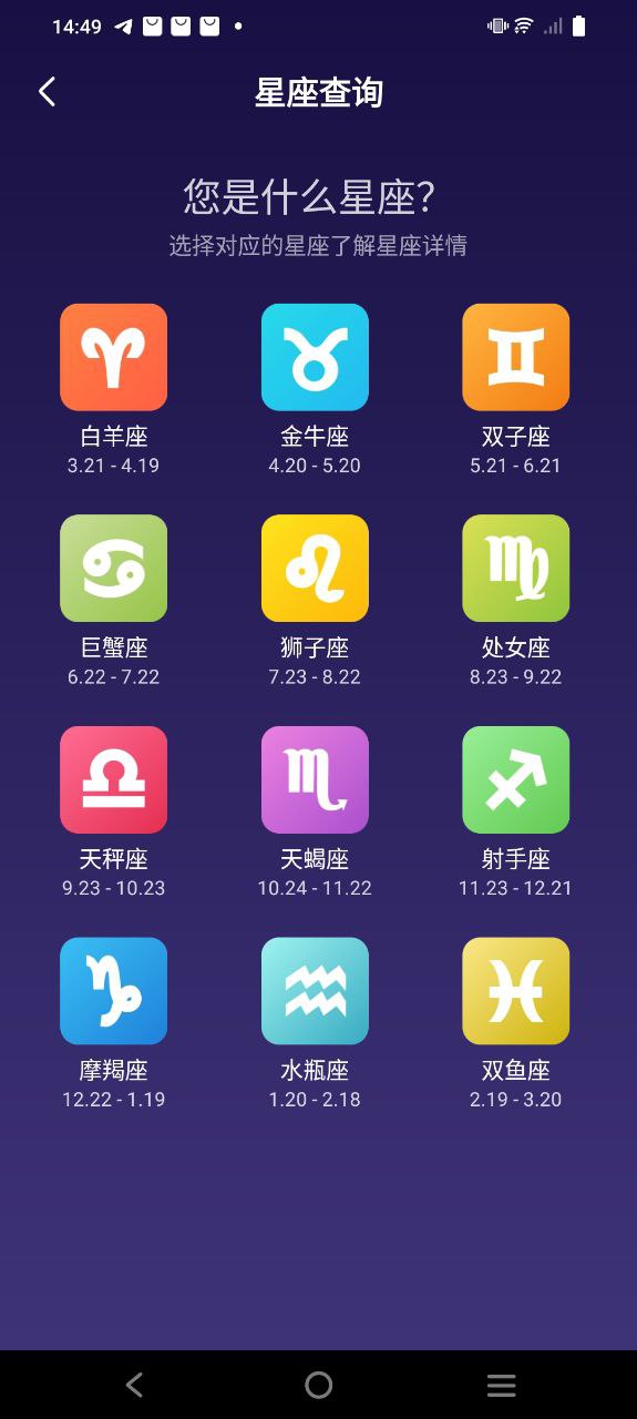 预知天气预报应用