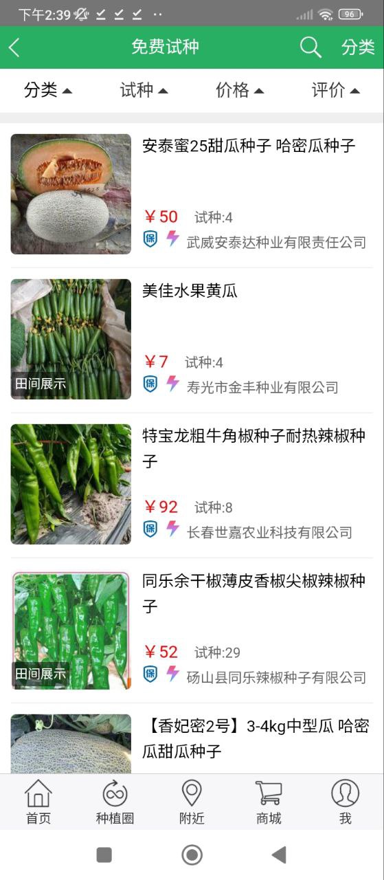 种子库下载安装