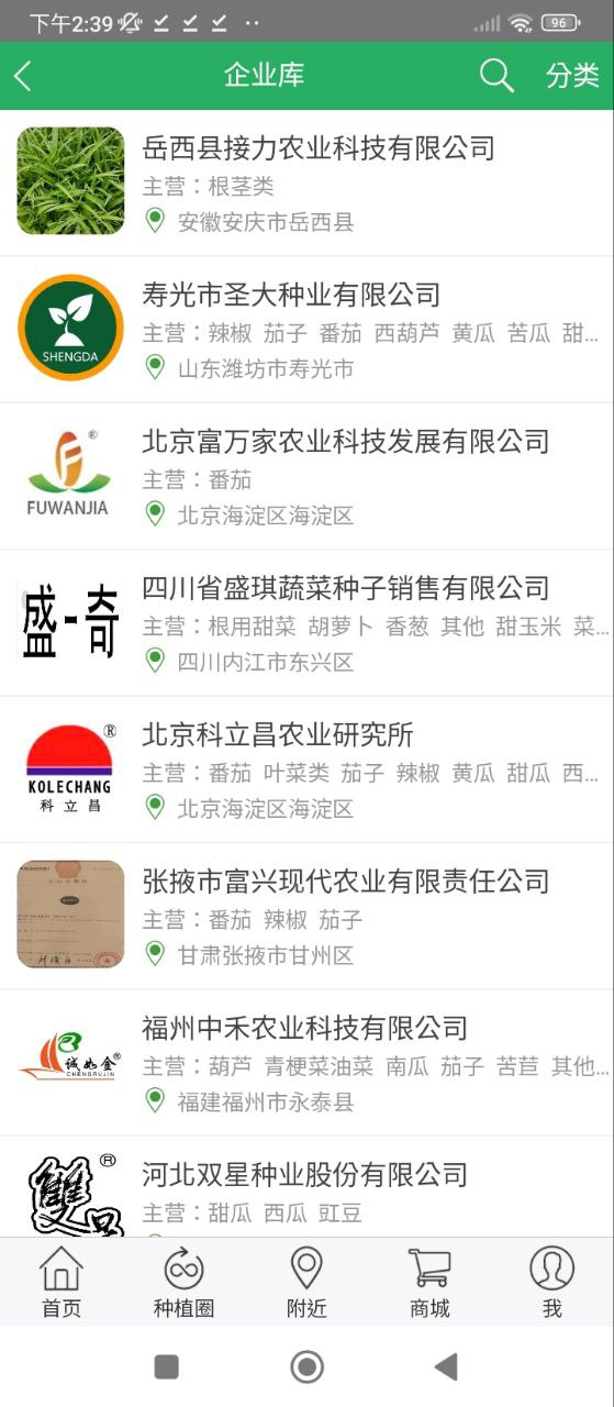 种子库下载安装