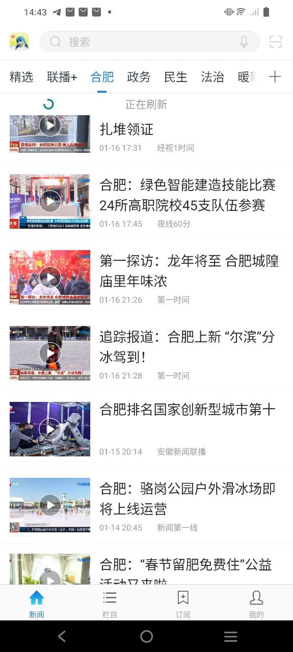 海豚视界最新