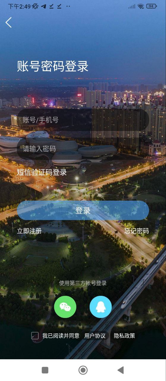槐荫论坛手机版