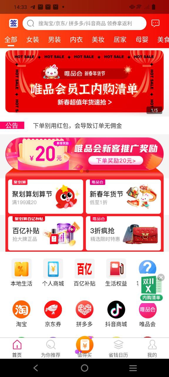 惠买联盟最新