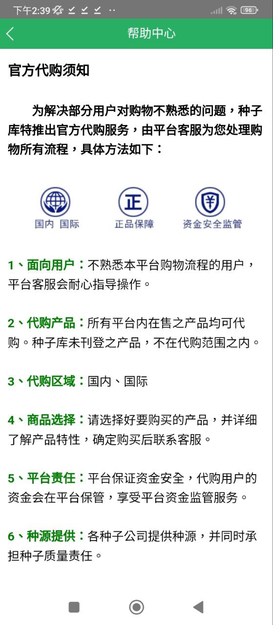 种子库下载安装