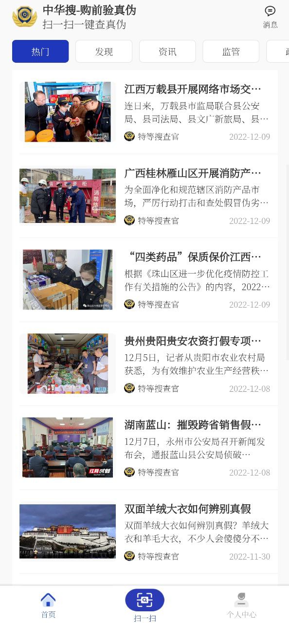 中华搜