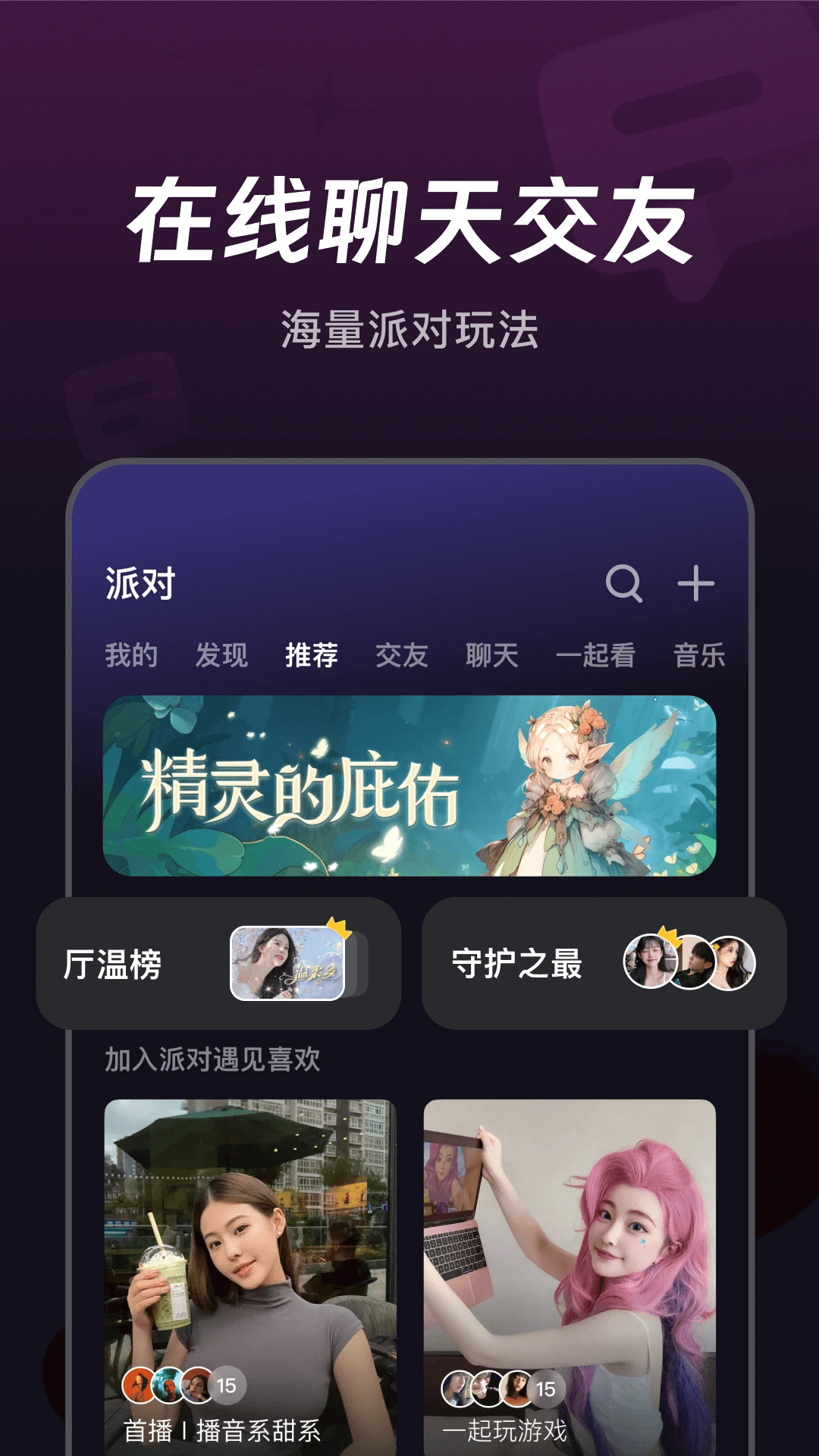 平安好伙伴安卓