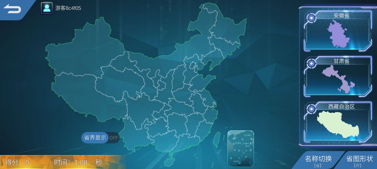 妙懂初中地理安卓