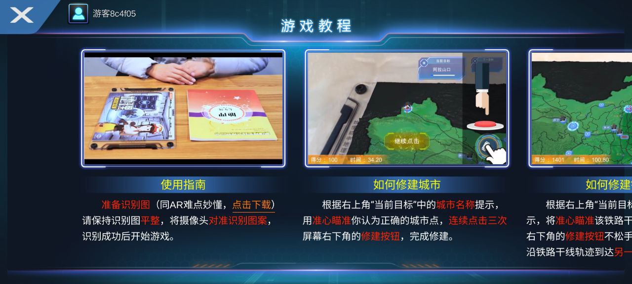 妙懂初中地理安卓