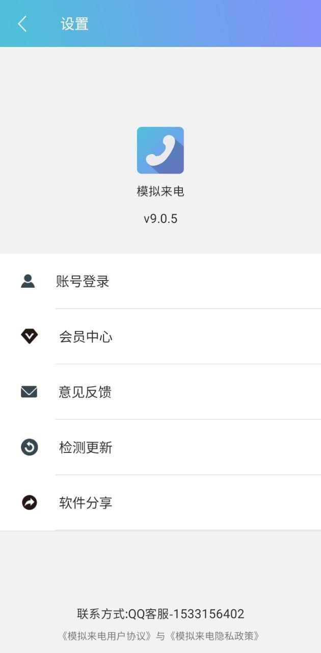 模拟来电免费下载
