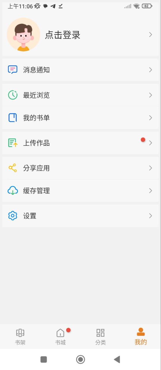 顶点小说手机版
