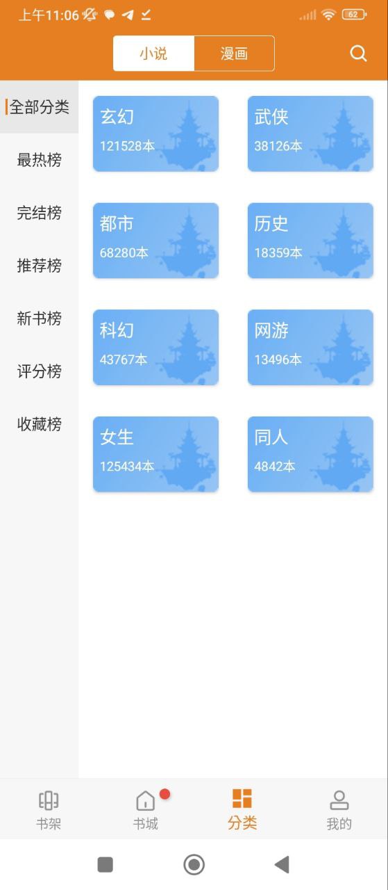 顶点小说手机版