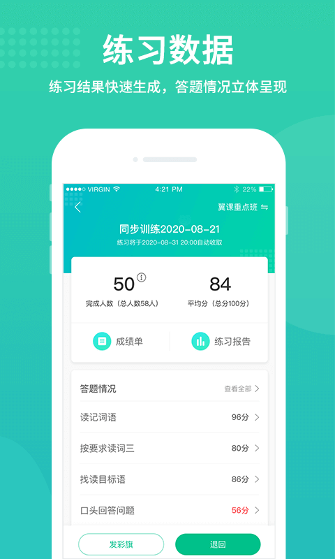 翼课教师下载安装