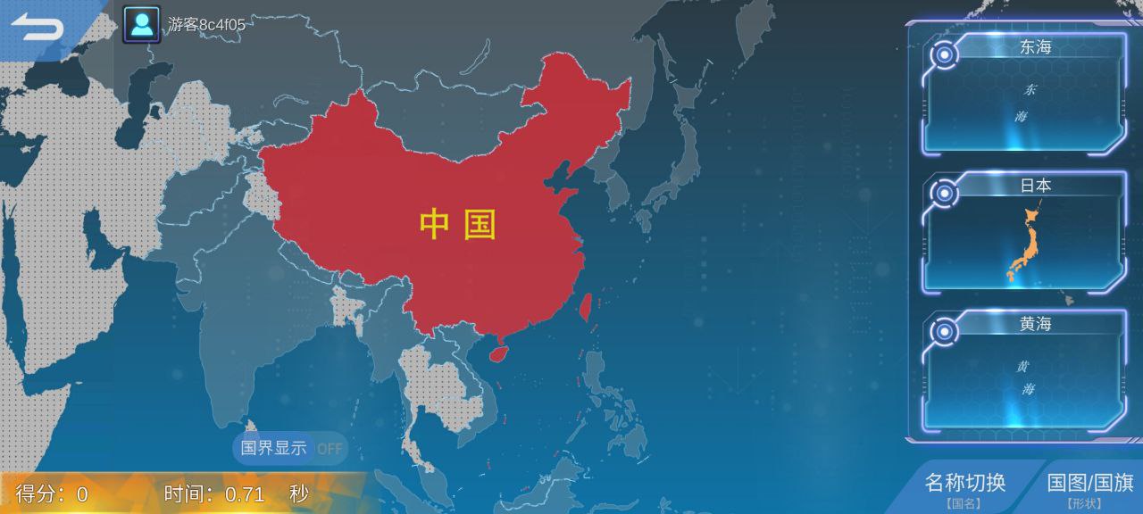 妙懂初中地理安卓