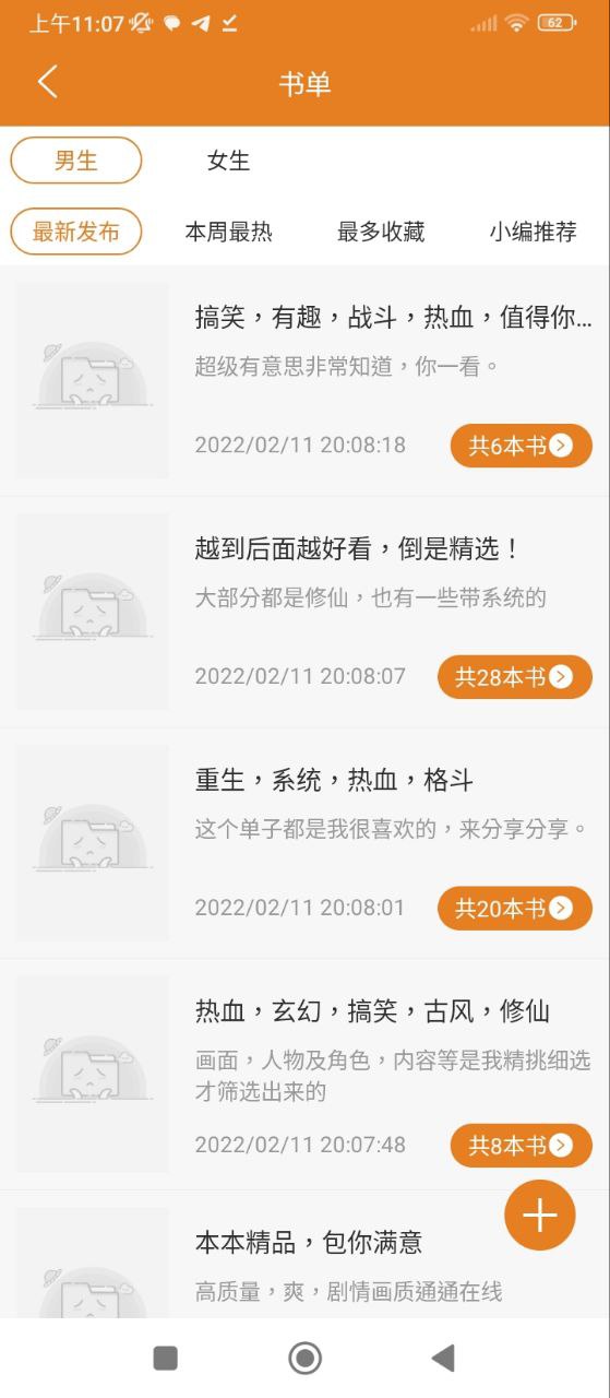顶点小说手机版