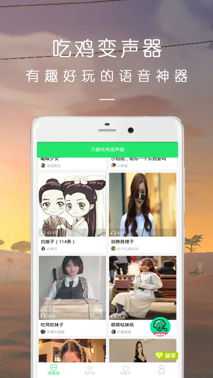 生活PlusAndroid版