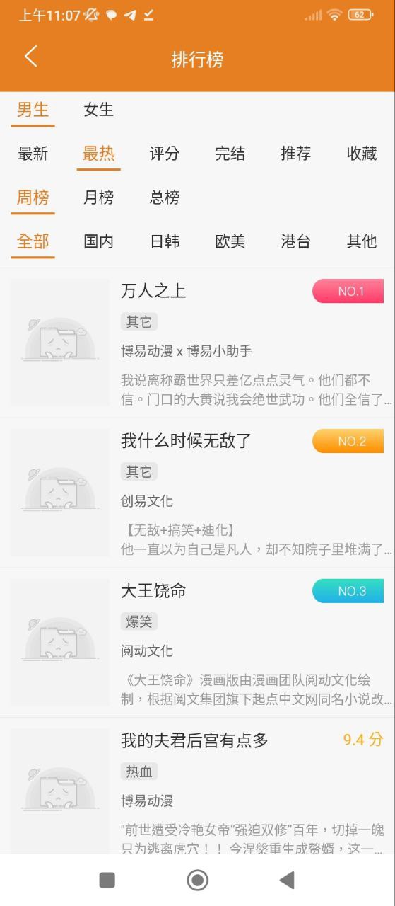 顶点小说手机版