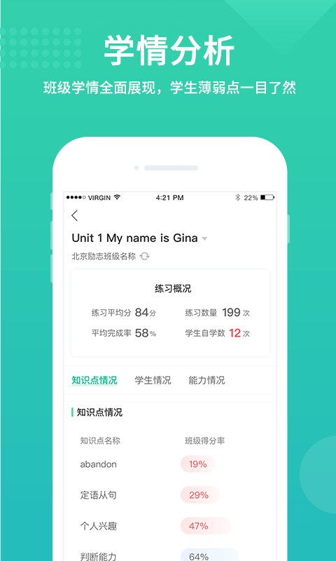 翼课教师下载安装