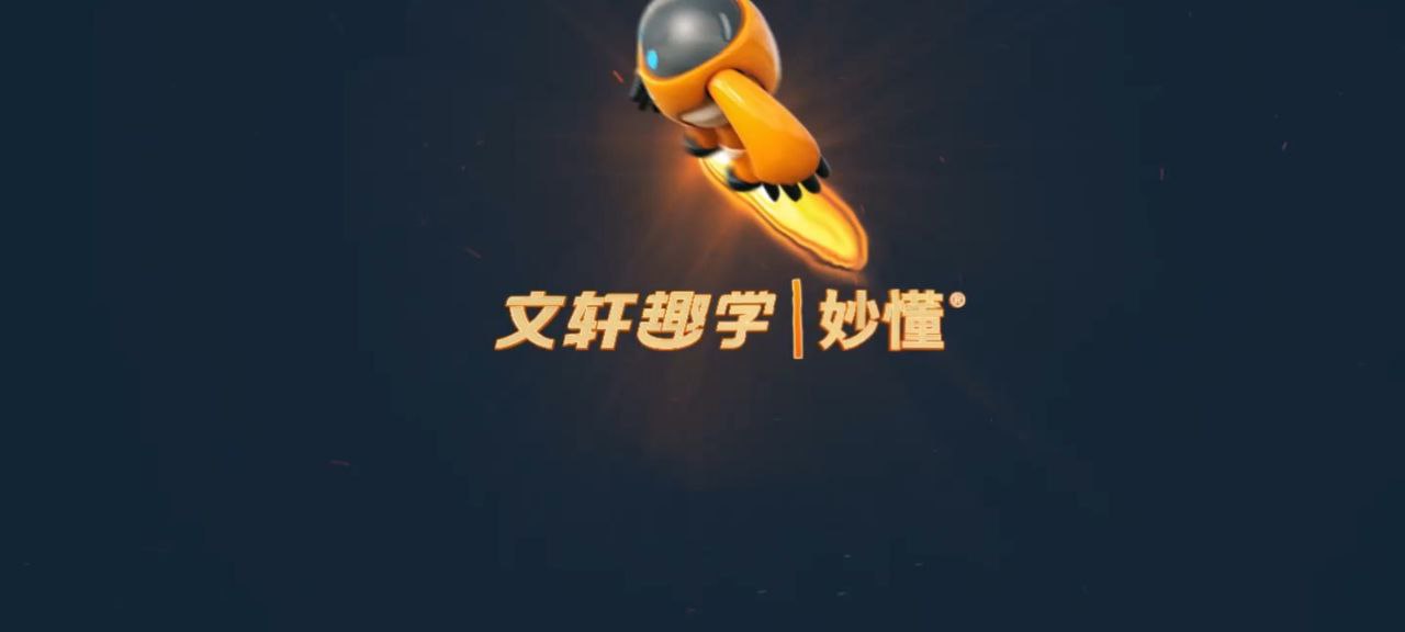 妙懂初中地理安卓