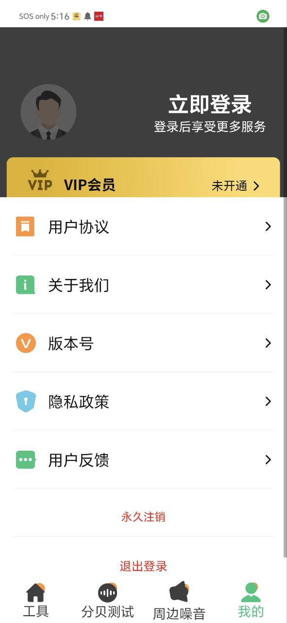 尺子测量仪应用