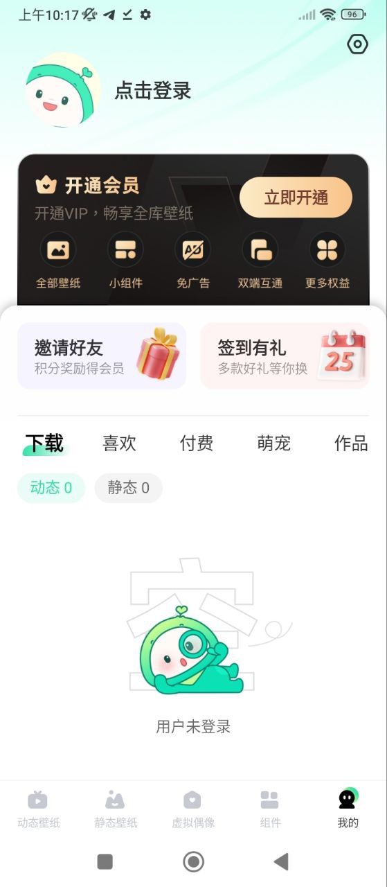 飞火动态壁纸