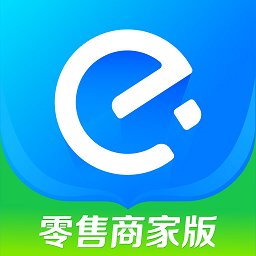 零售商家版安卓下载