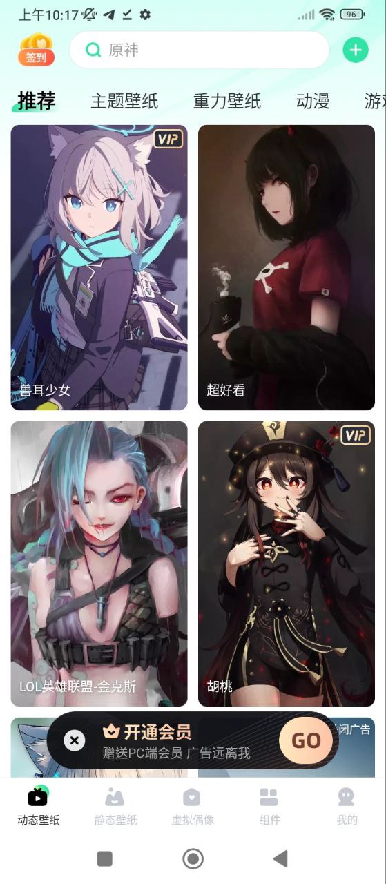飞火动态壁纸