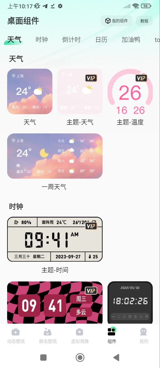 飞火动态壁纸