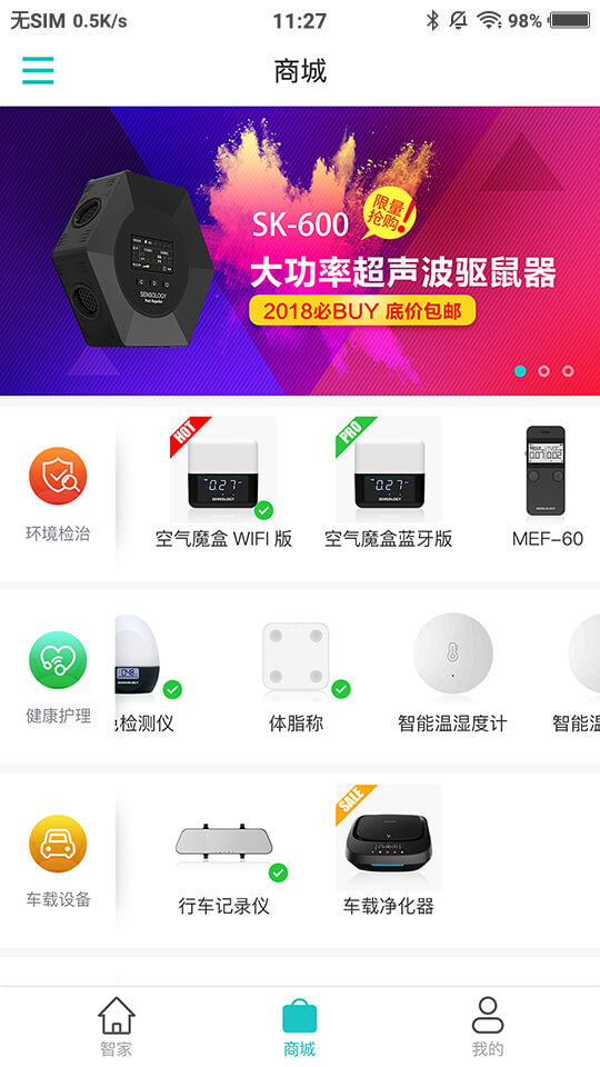 思乐智Android版