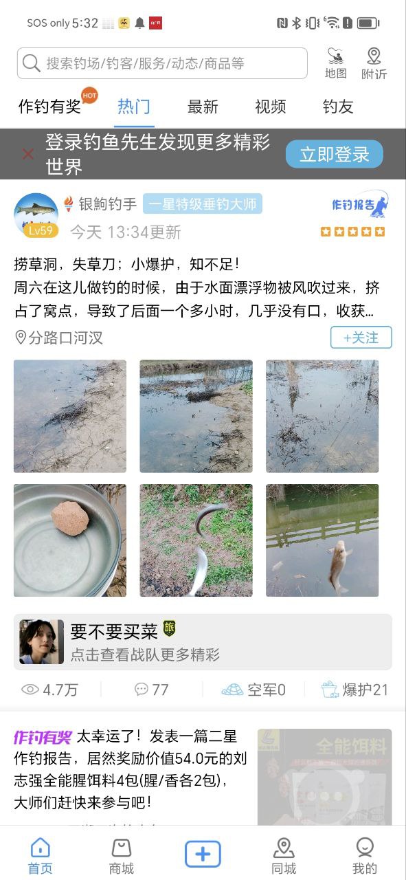 钓鱼先生Android版