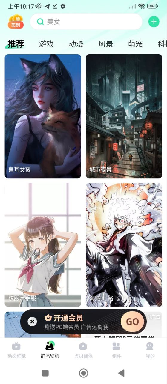 飞火动态壁纸