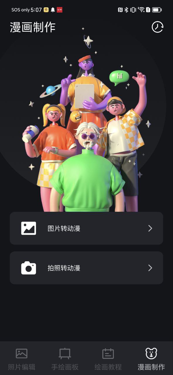 画图工具
