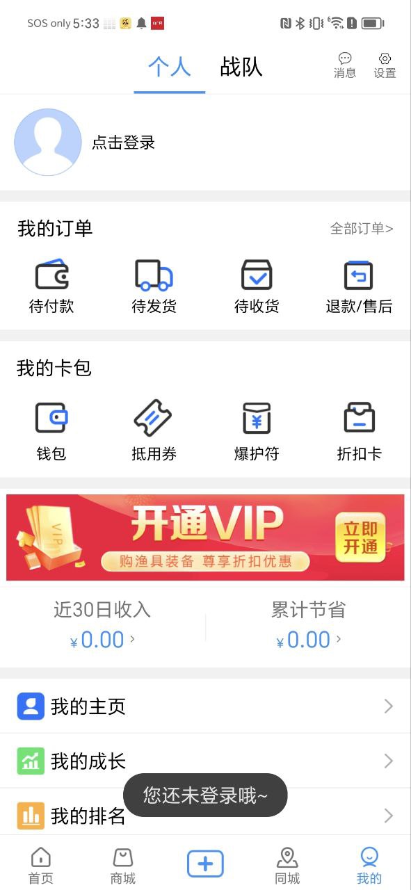 钓鱼先生Android版
