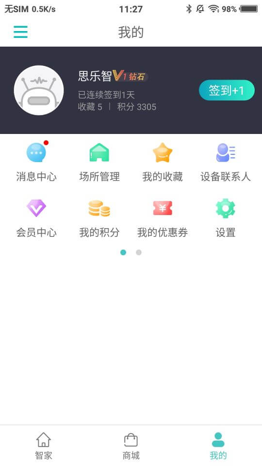 思乐智Android版