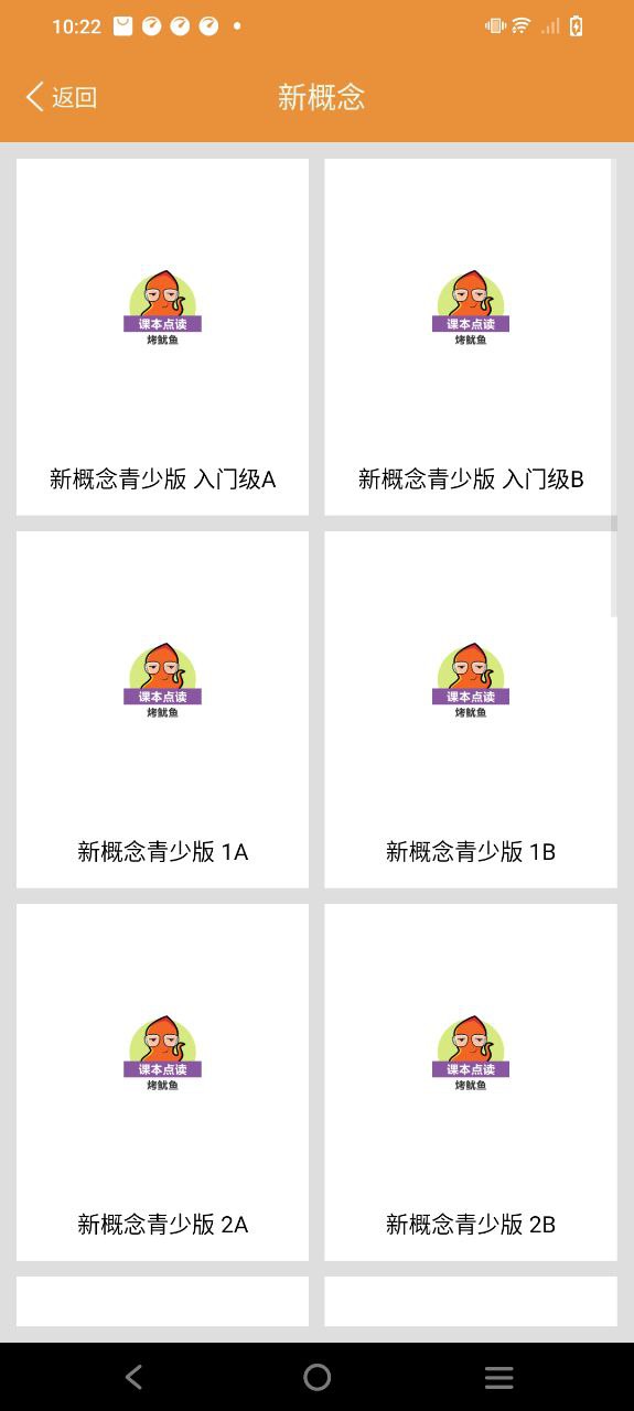 小学英语课本点读应用