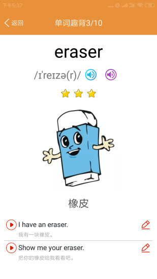 小学英语课本点读应用
