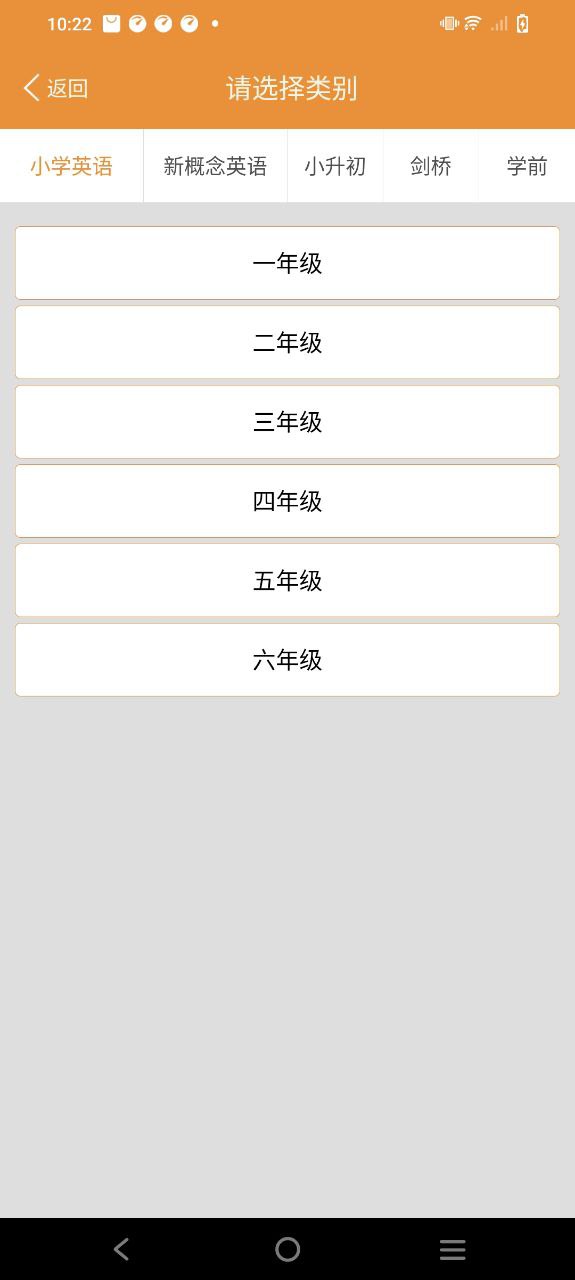 小学英语课本点读应用
