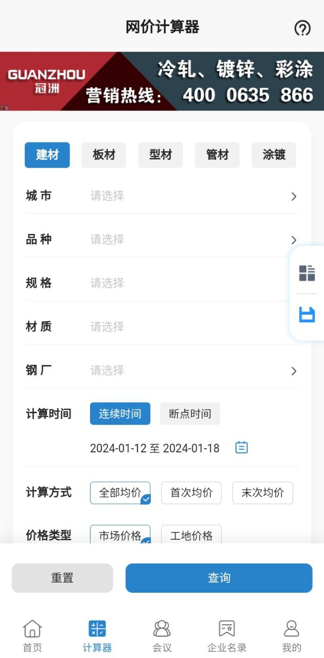兰格钢铁