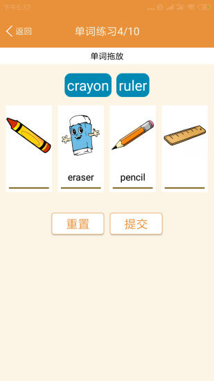 小学英语课本点读应用