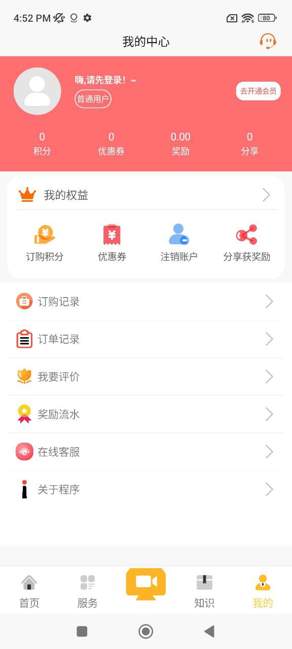 身份证验证app