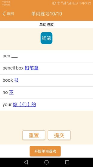 小学英语课本点读应用
