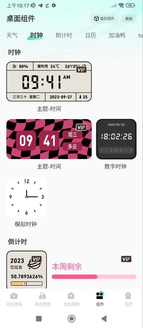 飞火动态壁纸